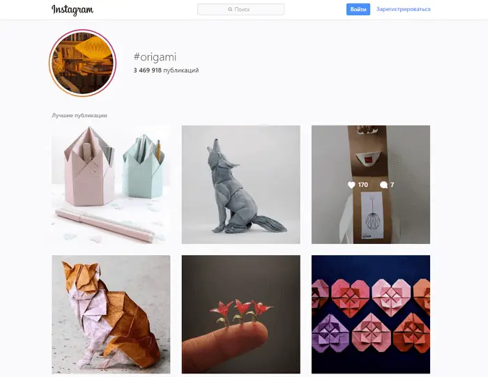 Instagram-Origami