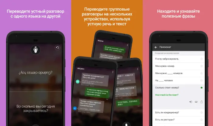 Microsoft-Übersetzer-Android